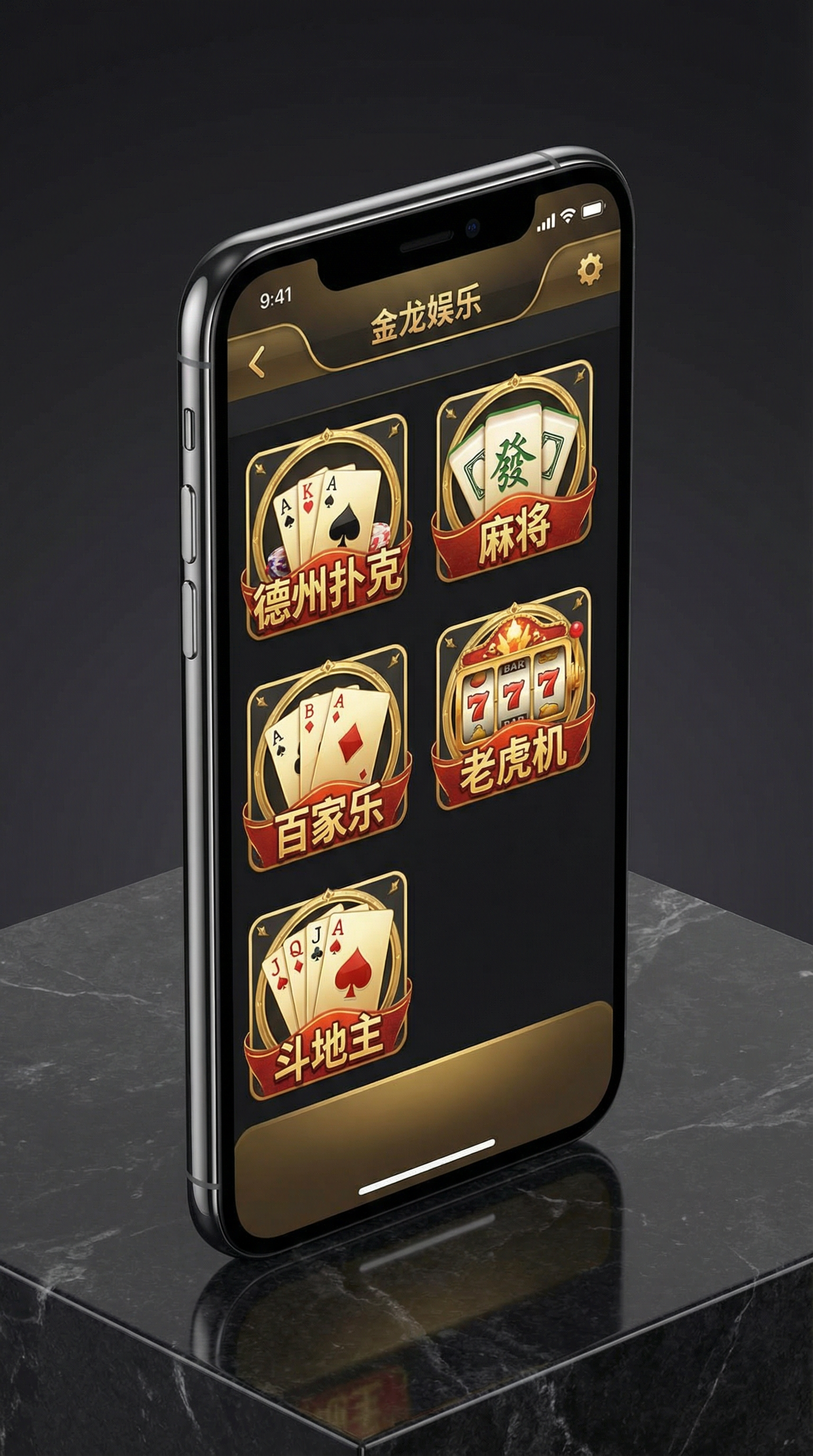 开元棋牌模拟器APP手机界面展示